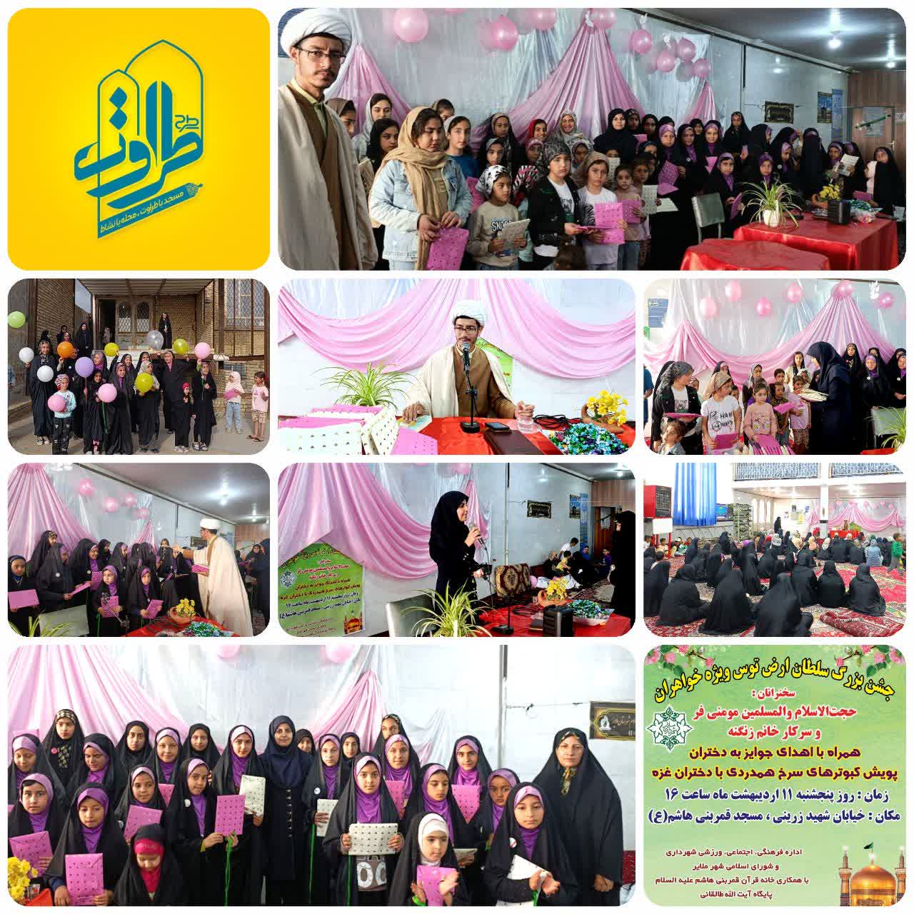 کوی شهید زرینی میزبان جشن بزرگ دهه کرامت