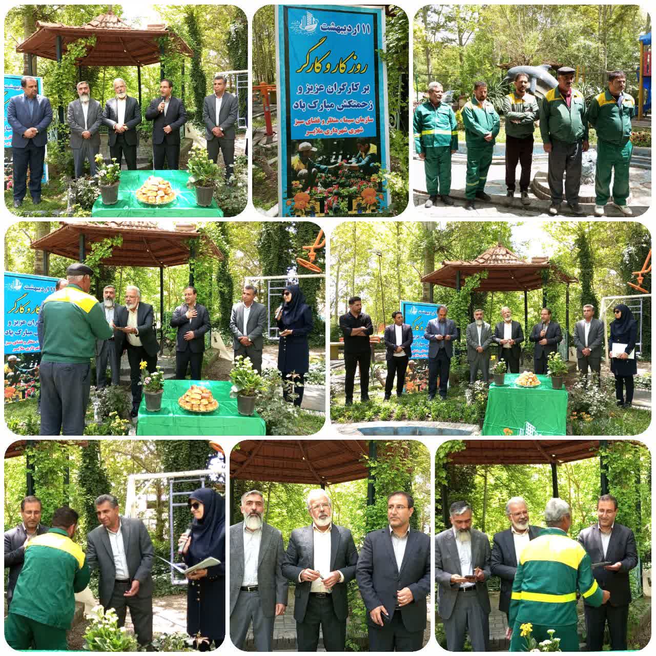 تجلیل از حافظان سرسبزی و طراوت شهری؛ سبزبانان ملایر مورد تقدیر قرار گرفتند.